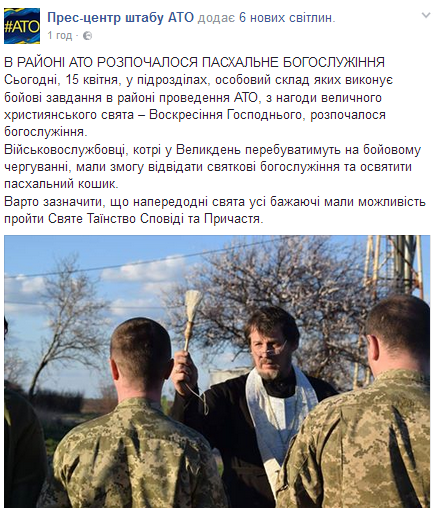 Великдень на фронті: як бійці АТО відзначають Воскресіння Христове