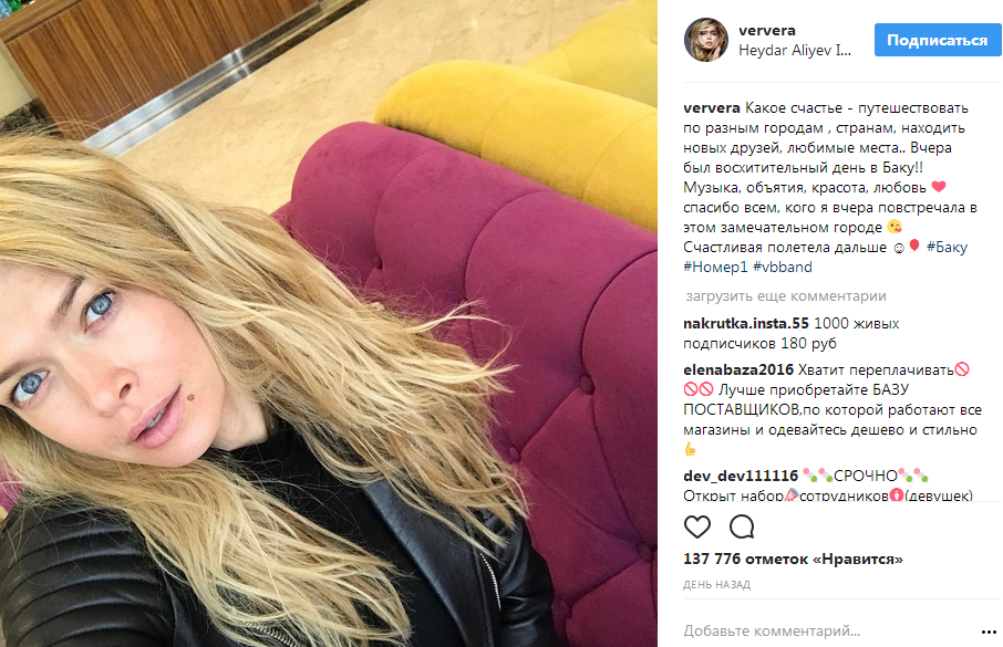 Вера Брежнева неожиданно призналась, что делает ее счастливой