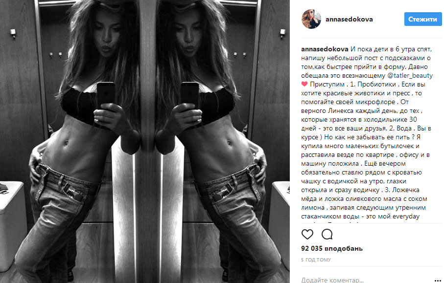 Анна Седокова зізналася, як швидко повернула форму після пологів