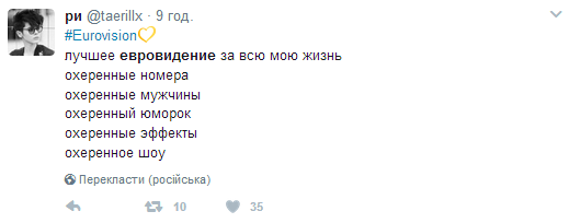 Соцсети бурно отреагировали на результаты Евровидения 2017