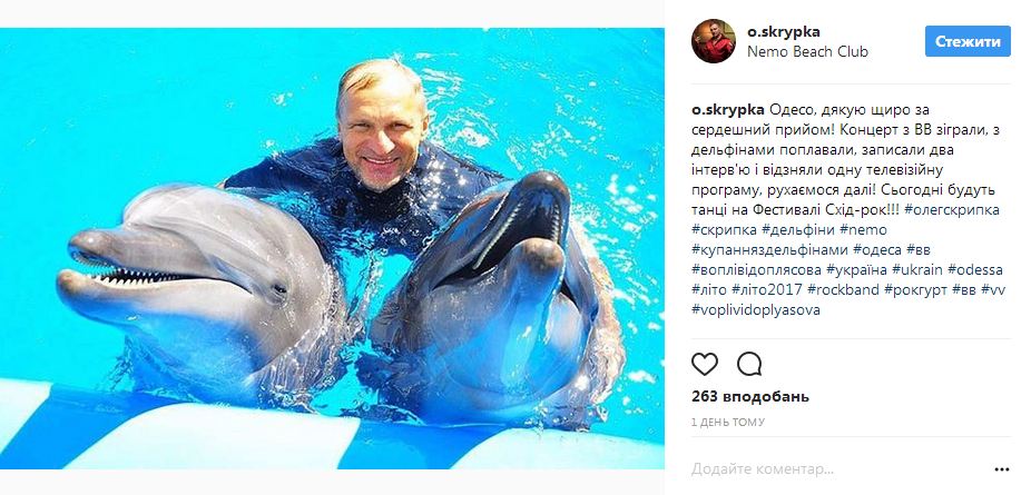 Олег Скрипка показал эмоциональную фотографию с дельфинами