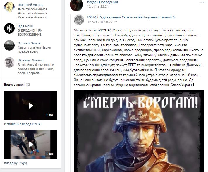 Поклонник Гитлера: сын нардепа Попова оказался активистом националистического движения