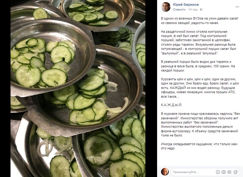 Волонтер показал "коррупционный" ужин в военном вузе