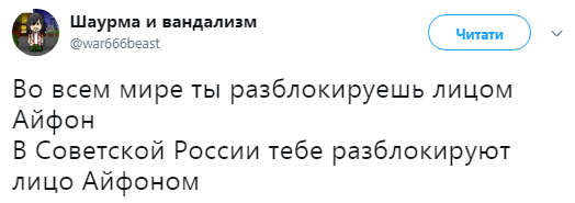 Реакция соцсетей на новый iPhone