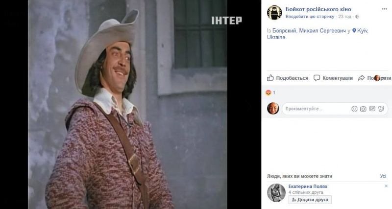 &quot;Інтер&quot; знову опинився в центрі скандалу через заборонених російських акторів