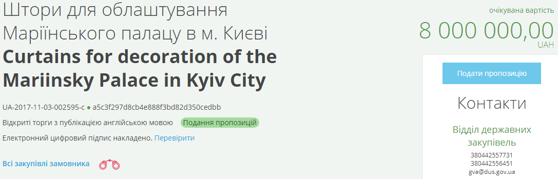 Шторы за восемь миллионов: стало известно, сколько денег чиновники потратят на Мариинский дворец