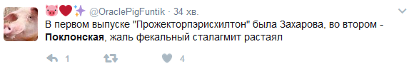 Соцмережі з сарказмом відреагував на &quot;Мурку&quot; від Поклонської