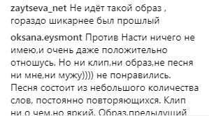 "Мама мартышек": поклонники резко раскритиковали Настю Каменских