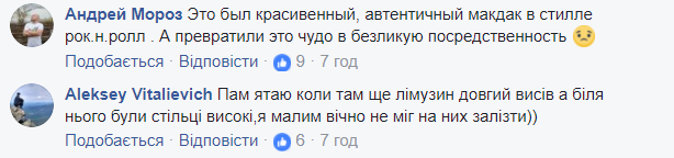 20 років тому: в мережі показали, як виглядав один з перших в Києві McDonalds