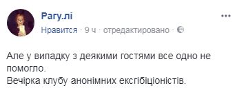 "Жертвоприношение": украинские звезды оконфузились на балу