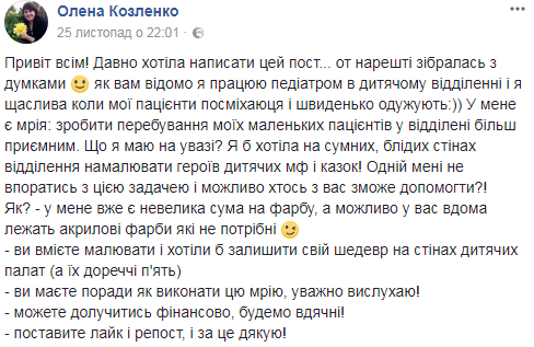 "Одна я не справлюсь": пост детского врача из районной больницы вызвал ажиотаж в сети
