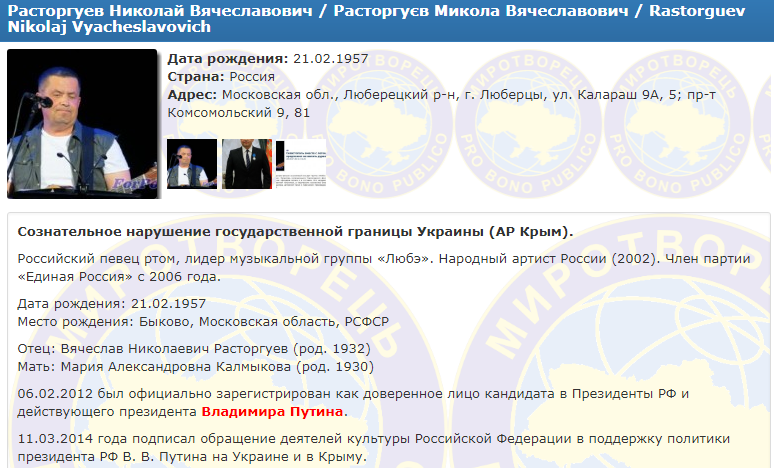 "За нами Россия, Москва и Арбат": любимый певец Путина угодил в "Чистилище"