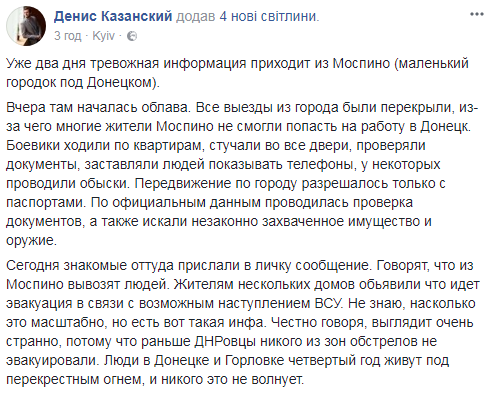 Город закрыт, телефоны изымают: журналист рассказал об облавах на жителей Донбасса