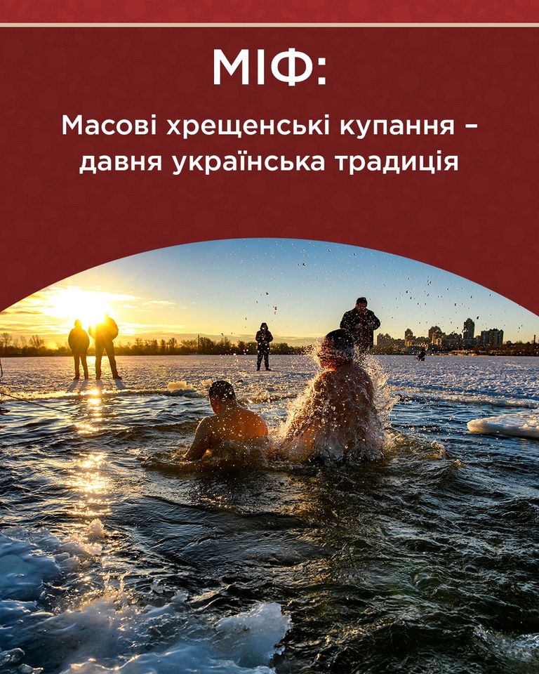 Купання не змиває гріхи: священики розповіли про Вдохреща