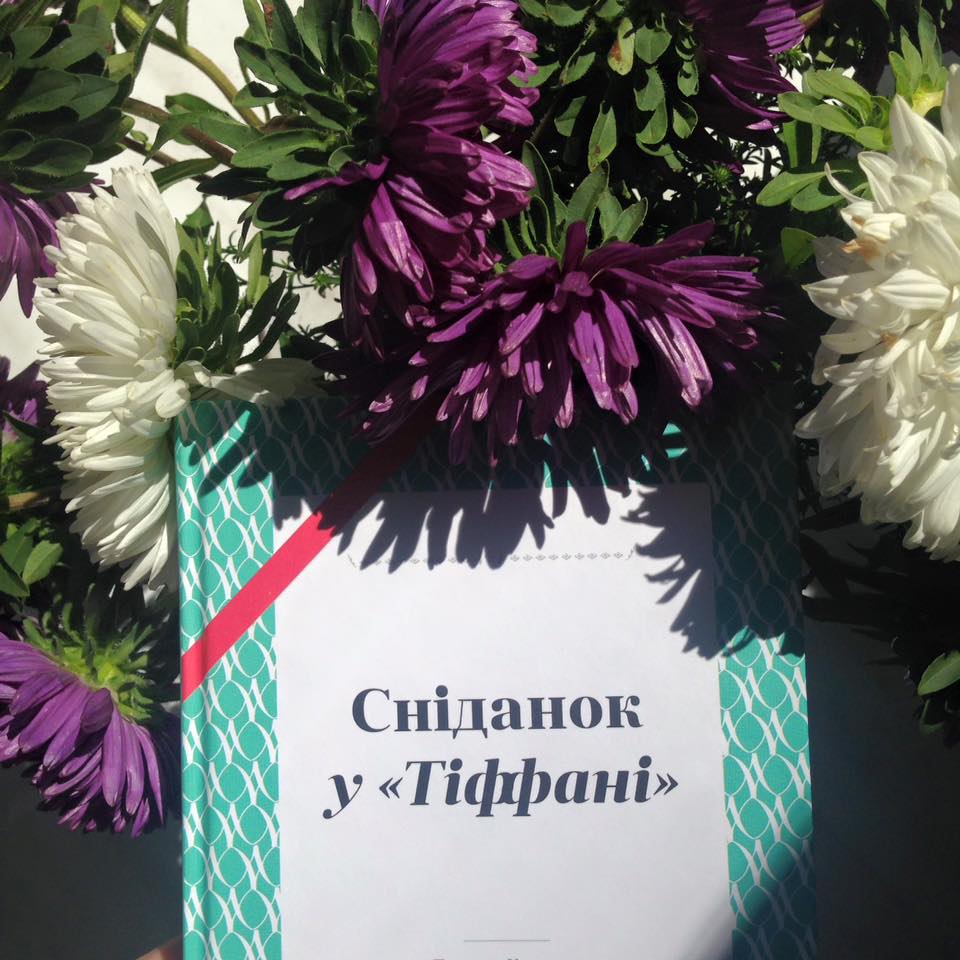 Зарубежная литература на украинском языке