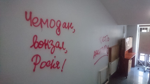 Смерть Росії: у Києві націоналісти спалили російський прапор під офісом "Росспівробітництва" та обмалювали стіни