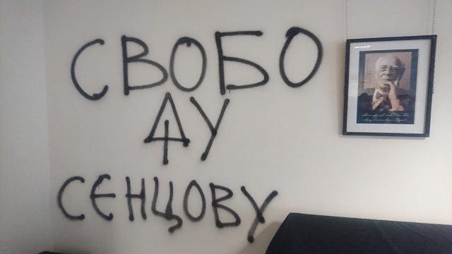 Смерть Росії: у Києві націоналісти спалили російський прапор під офісом "Росспівробітництва" та обмалювали стіни