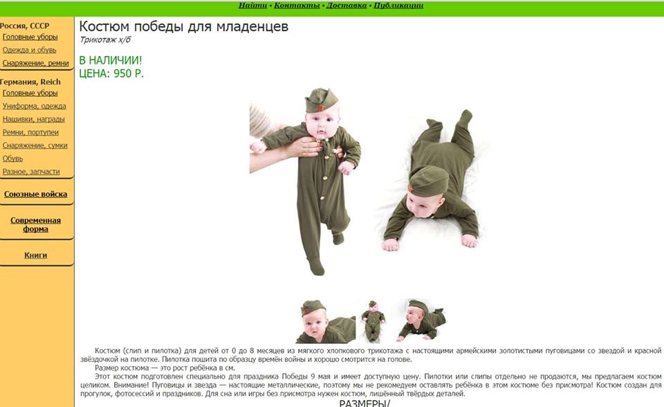 Костюм подебы фото