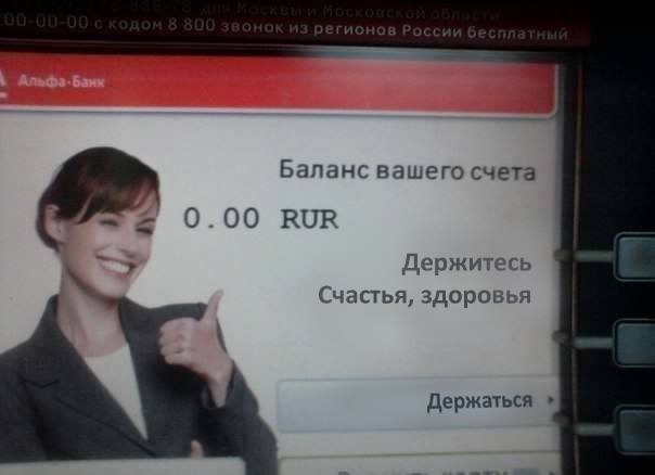 "Но вы держитесь здесь": украинский банк потроллил Медведева