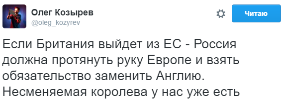 "А Британия выйдет?": в сети обсуждают референдум по Brexit