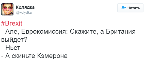 "А Британия выйдет?": в сети обсуждают референдум по Brexit