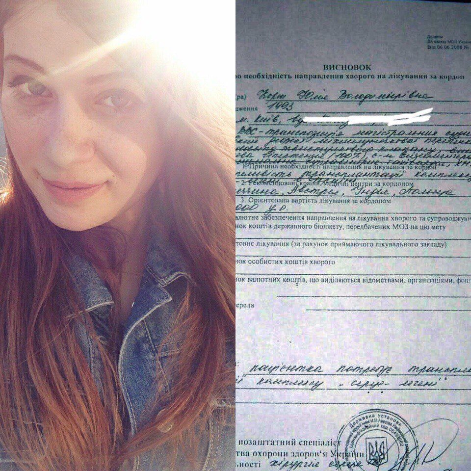 Потрібна допомога: українка вже десять років чекає на пересадку серця і легенів