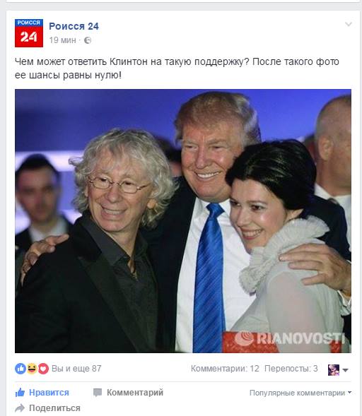 Трамп и Клинтон: как американцы выбирали президента