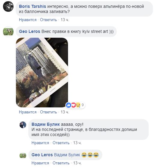 &quot;Моя любимая птица&quot;: киевляне шокированы уничтожением мурала (фото)