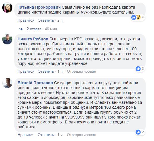 &quot;Хочу предупредить всех&quot;: на центральном вокзале Киева орудует группа наглых воров (видео)