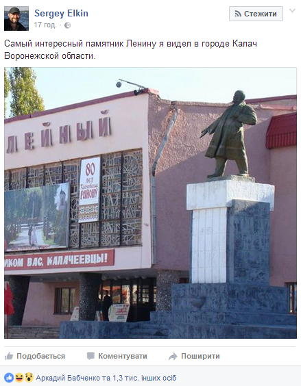 В сети смеются над "поддатым" памятником Ленина в РФ