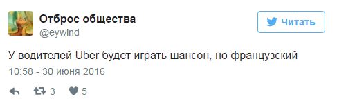 &quot;Ланосы&quot; уже собирают Майдан&quot;: соцсети обсуждают запуск Uber в Киеве
