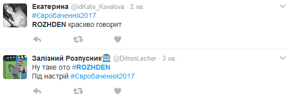 Евровидение 2017: онлайн-трансляция второго полуфинала Нацотбора