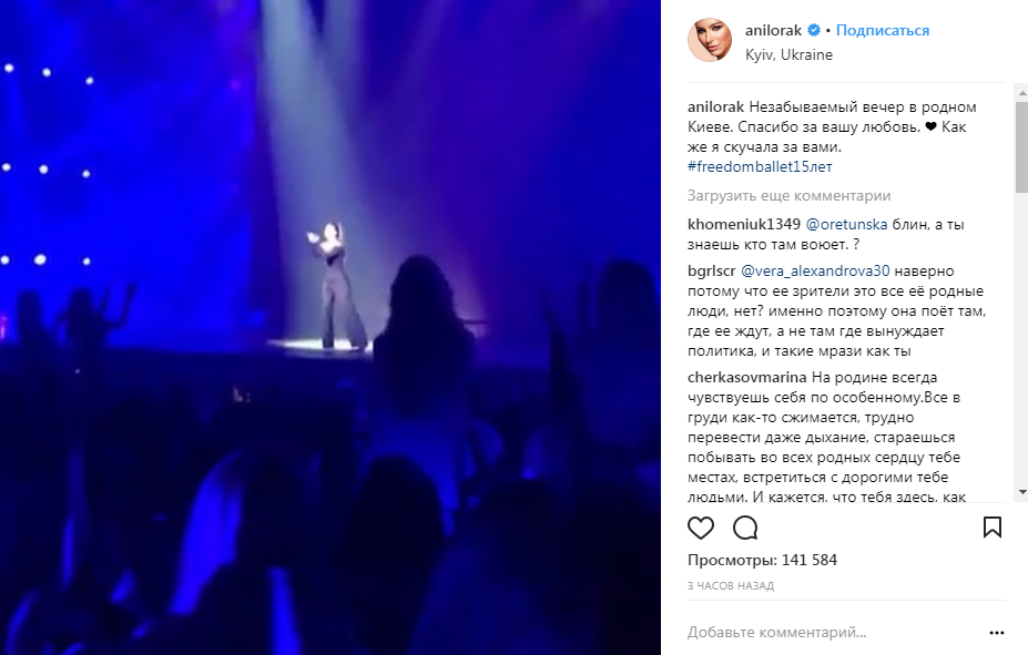 "Соскучилась": Ани Лорак прокомментировала свой "тайный" концерт в Киеве