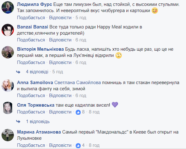 20 років тому: в мережі показали, як виглядав один з перших в Києві McDonalds