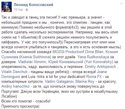 Команда Потапа поддержала российского певца из списка «Миротворца»