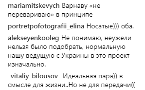 Новые ведущие "Орла и Решки": в сети обсуждают запрещенную в Украине Варнаву и Колю Сергу