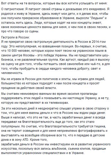 Бабкин откровенно объяснил свои концерты в Крыму и РФ