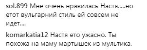 "Мама мартышек": поклонники резко раскритиковали Настю Каменских
