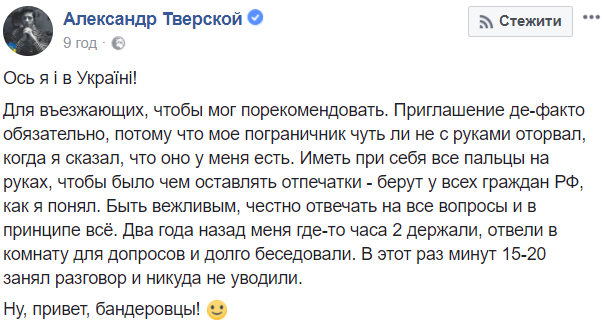 "Привіт, бандерівці": в Україні приїхав відомий російський публіцист