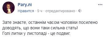 "Жертвоприношение": украинские звезды оконфузились на балу