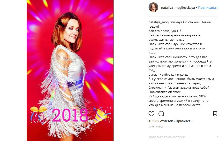 "Саме час планувати і мріяти": Наталя Могилевська розкрила свій секрет щастя