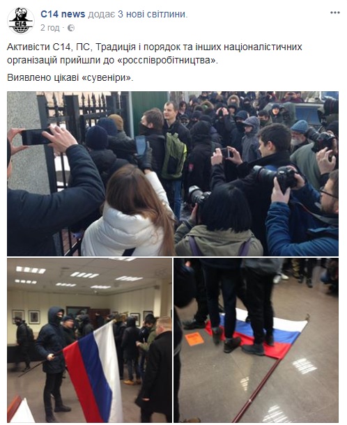 Смерть Росії: у Києві націоналісти спалили російський прапор під офісом "Росспівробітництва" та обмалювали стіни