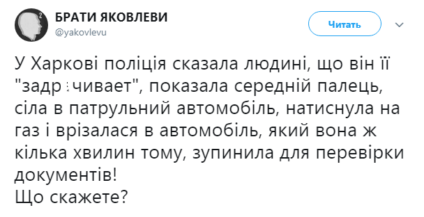 "Показала середній палець": в Харкові патрульна врізалася в авто, яке сама зупинила (відео)