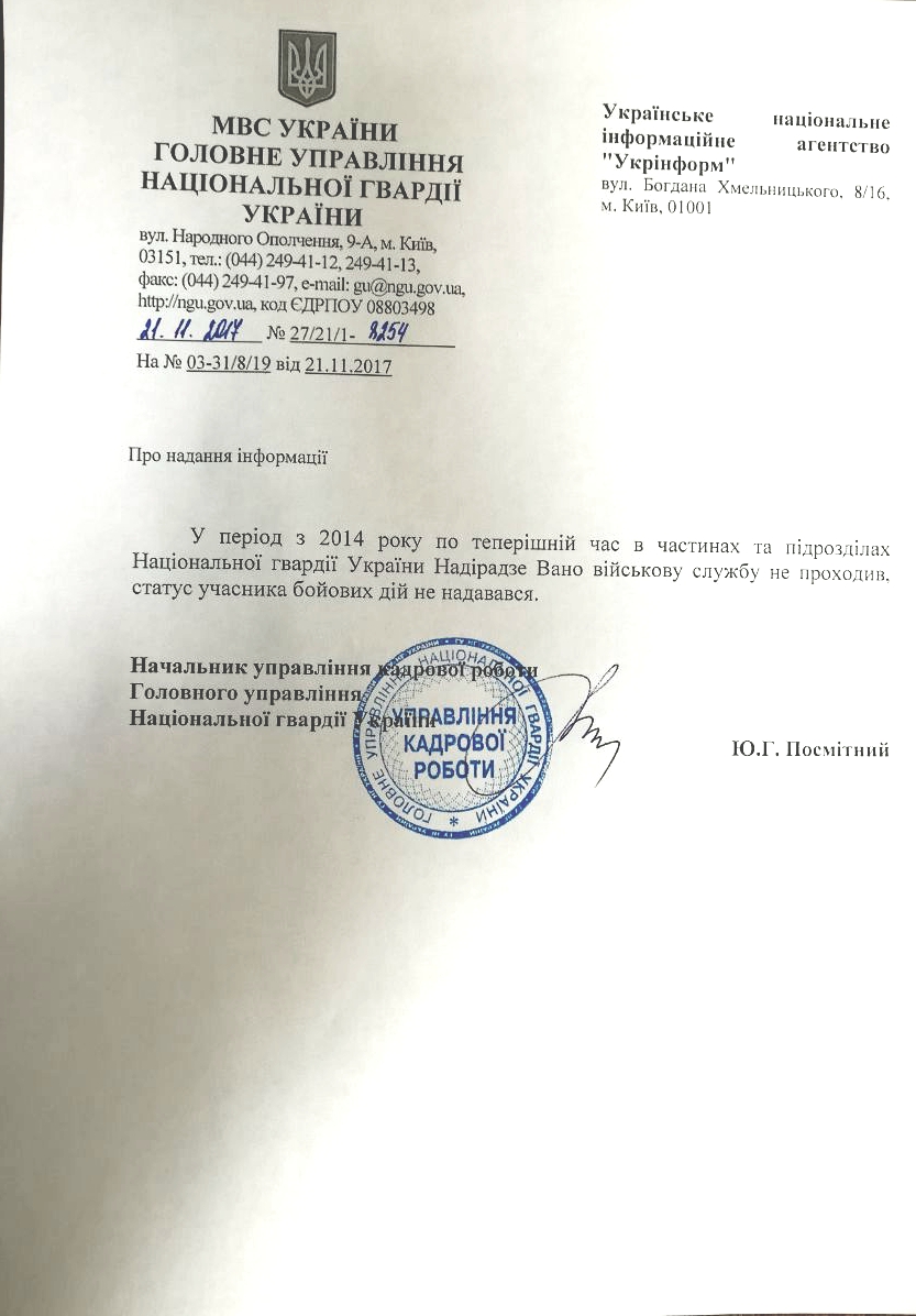 У Міноборони заявили, що депортований з України громадянин Грузії не був бійцем ЗСУ