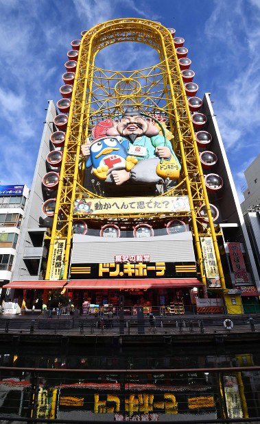 В Японии заработал необычный аттракцион