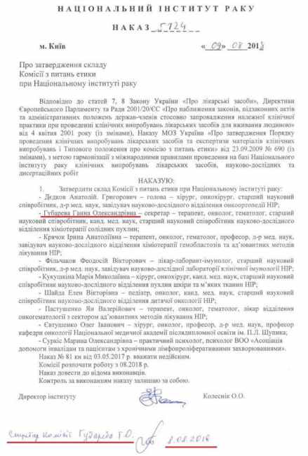 &quot;Потому что &quot;убивал братский народ&quot;: скандального врача вернули на работу в Институт рака