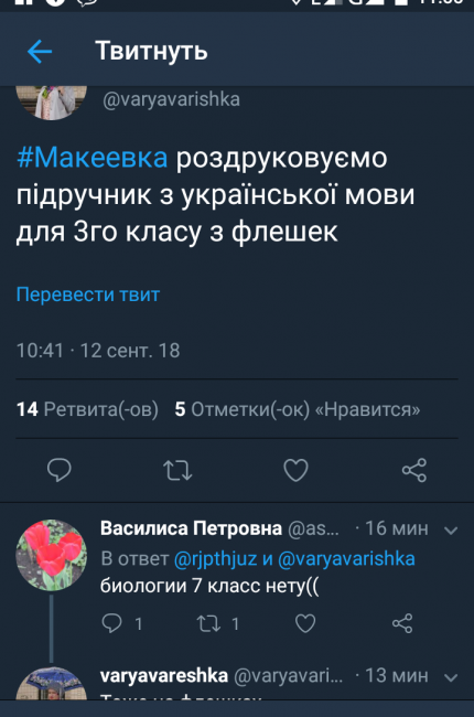 Без учебников и с поборами в школах: как начался учебный год на оккупированных территориях Донбасса