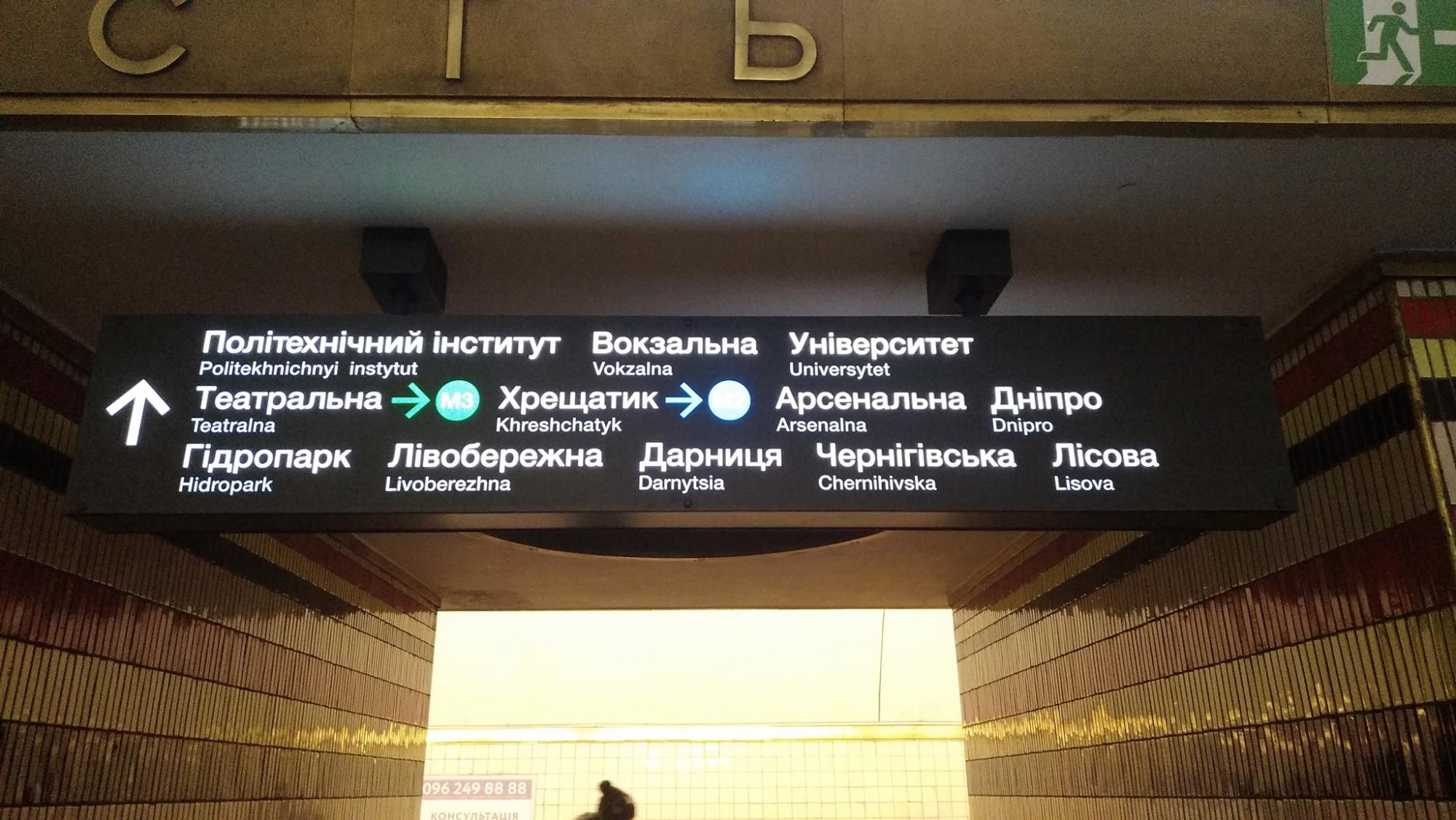 В Киеве отремонтировали станцию метро "Шулявская": как она сейчас выглядит