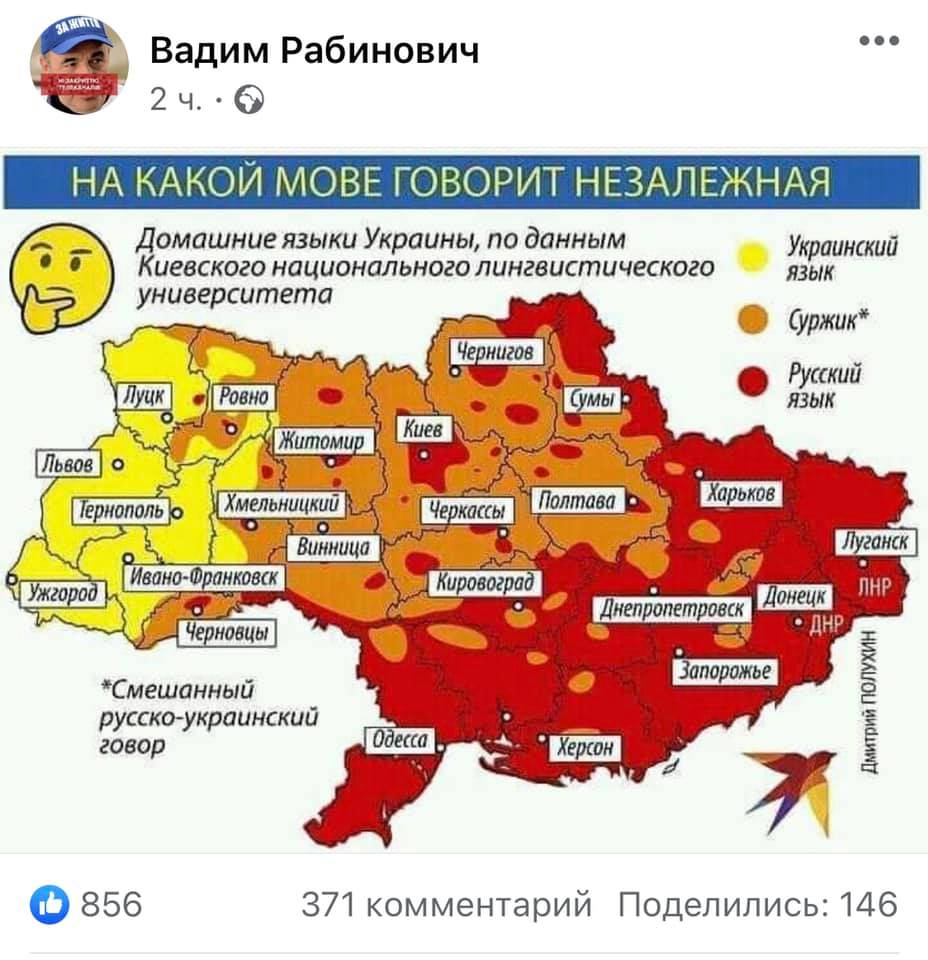 СБУ взялася за Рабіновича через карту України без Криму: як все почалося і при чому тут росіяни