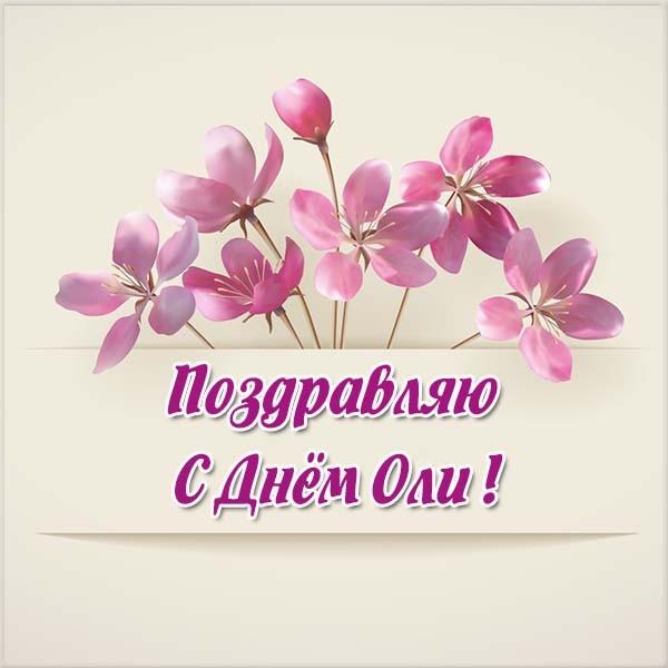 День ангела Ольги: найкращі вітання в листівках та СМС
